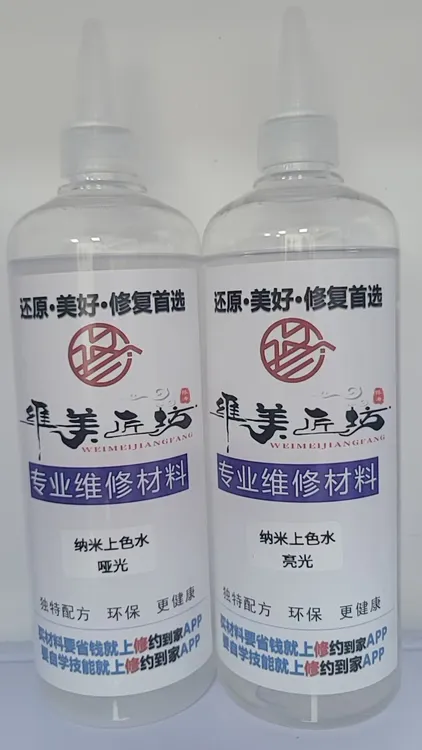 水油通用纳米上色水抛光液分装产品介意勿拍到手就用