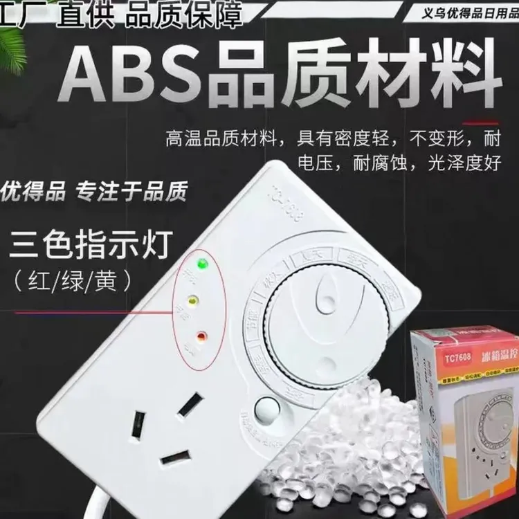 居家日用套装【升级版】冰箱居家检测仪其他机械五金商品图