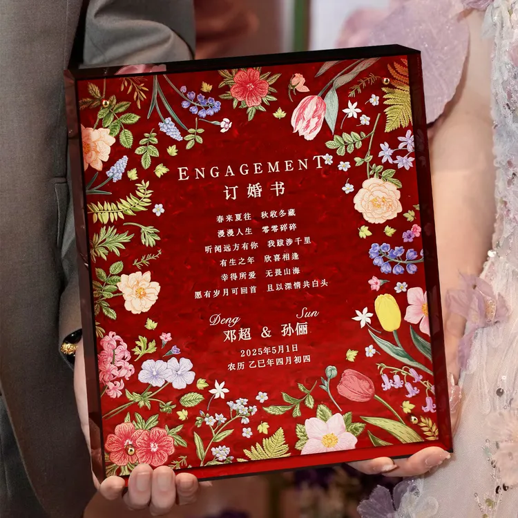 亚力克订婚书摆件订婚宴摆台拍照布置高级感相框定制结婚用品大全