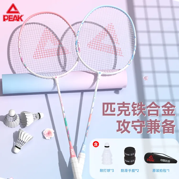 【Peak/匹克】小时光耐打合金羽毛球拍适合新手双拍