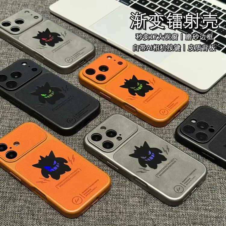 秒变17一体按键镭射耿鬼适用苹果17promax手机壳16情侣1513