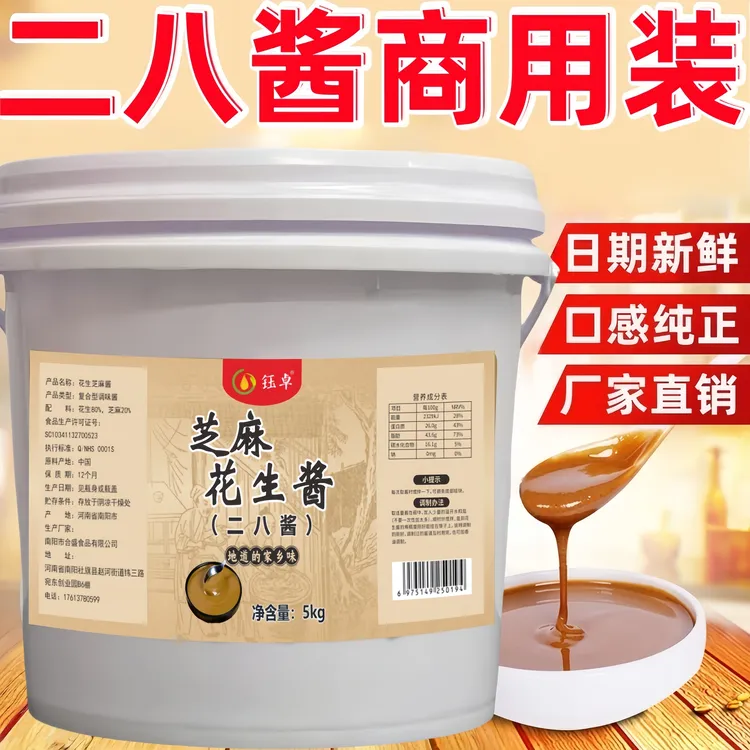 二八酱芝麻酱花生酱大桶装热干面火锅拌面麻辣烫调味酱