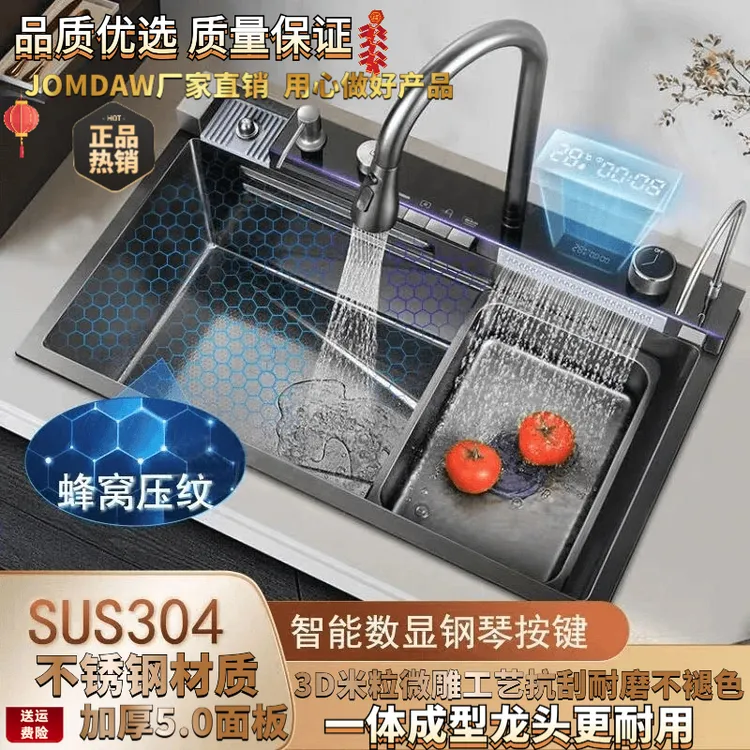 JOMDAW鲸鱼加厚数显飞雨不锈钢多功能厨房水槽洗菜盆大单槽洗菜池