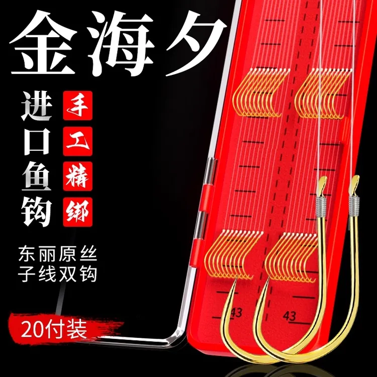 环盛进口金海夕子线双钩有刺无刺野钓鲫鱼钩手工绑好的成品鱼钩