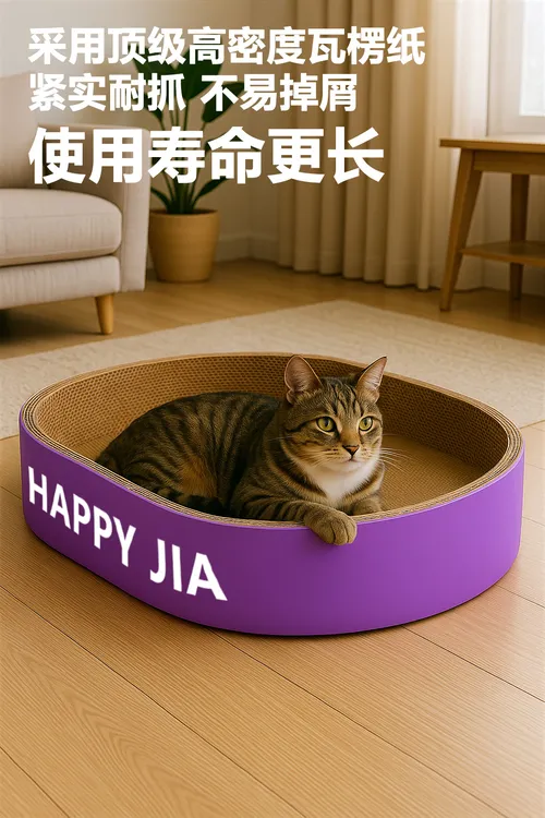紫色猫抓板窝耐磨猫窝一体猫咪抓盆大号抓耐抓小猫咪养宠用品装备