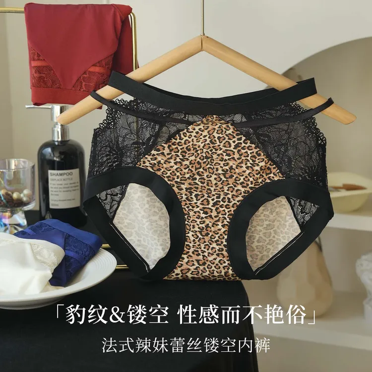 Ufeel【国家补贴】纯欲蕾丝野性辣妹豹纹女士内裤高级三角裤2553商品图