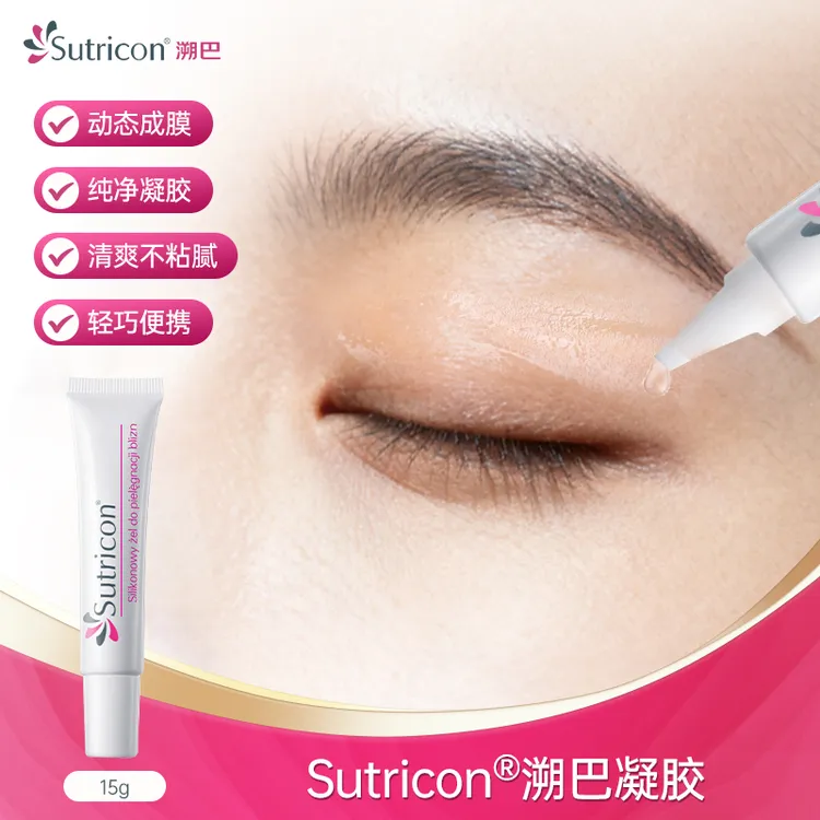 Sutricon溯巴欧洲原装进口硅酮凝胶透气轻巧便携产后护理