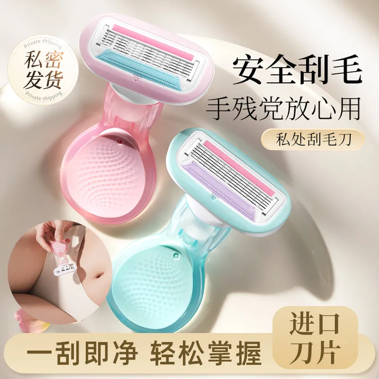 健美创研便携式神器5刃刮毛刀学生女士修剪器男女全身通用便携款