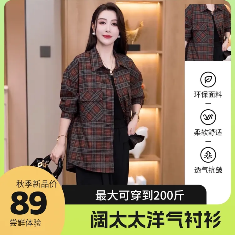 格子衬衣韩版女装2025秋季气质长袖宽松洋气百搭上衣显瘦大码衬衫