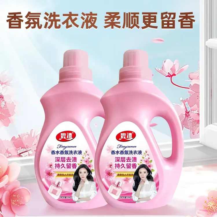 持久留香香氛洗衣液柔软除螨深层洁净去异味除菌桶装花香家庭装