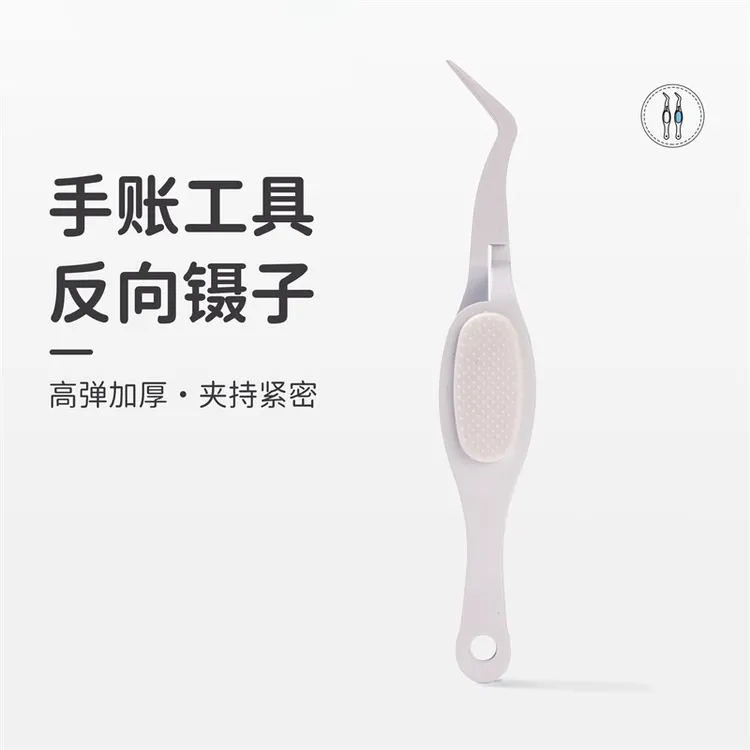 反向省力镊子尖头弯头镊子假睫毛手工工具缝纫捏子美妆工具