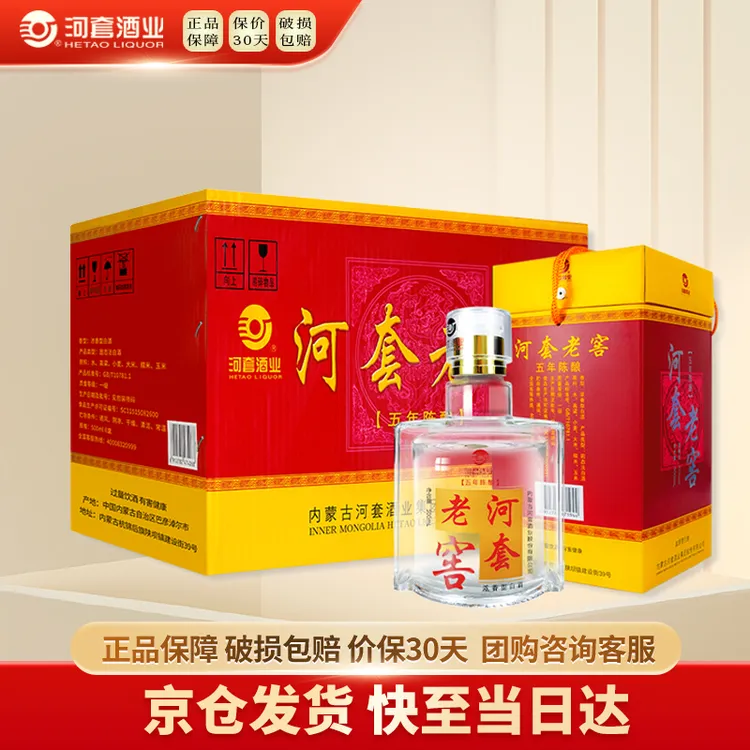 HETAOLIQUOR/河套酒业内蒙古河套老窖五年陈酿42度500mL