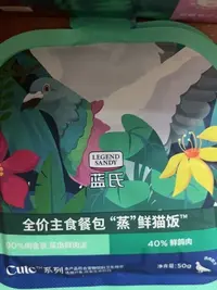 LS猫饭仓库尾货猫粮全价全期
