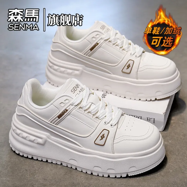 森马男鞋冬季新款时尚厚底增高小白鞋学生潮流百搭舒适低帮休闲鞋