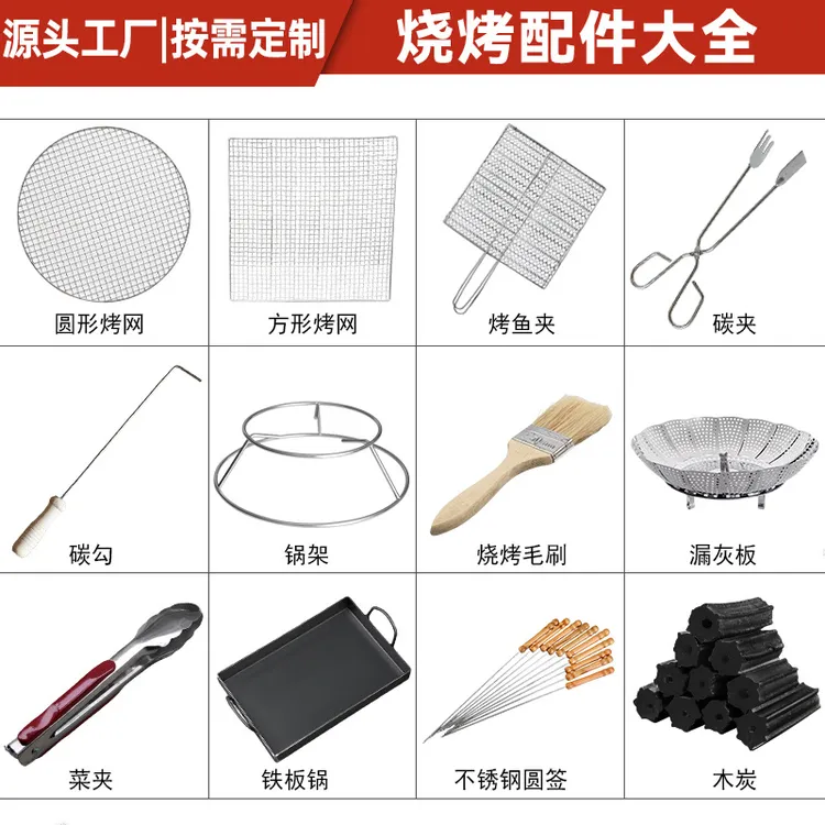 烧烤配件大全烧烤网不锈钢烧烤架烤鱼网片方形烤肉网格户外烧烤炉