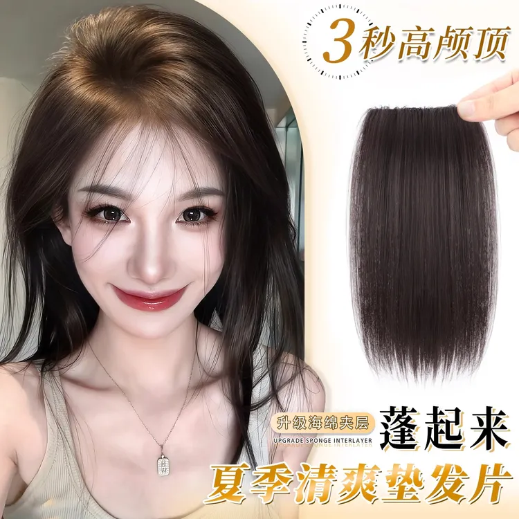 假发片女头顶一片式增发量蓬松自然隐形仿真发高颅顶垫发片神器