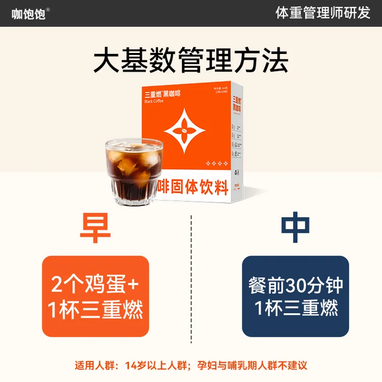 三重燃 美式纯黑咖啡粉 速溶0无糖精0添加蔗糖云南/直播