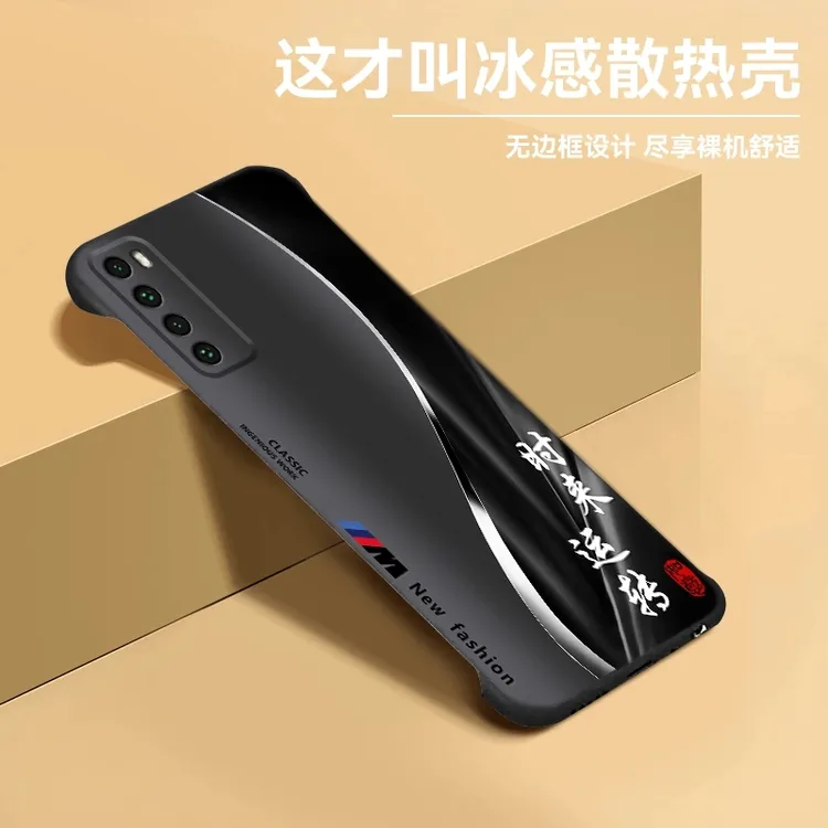 适用【华为Nova7】手机壳新款超薄无边框散热防摔商务保护套