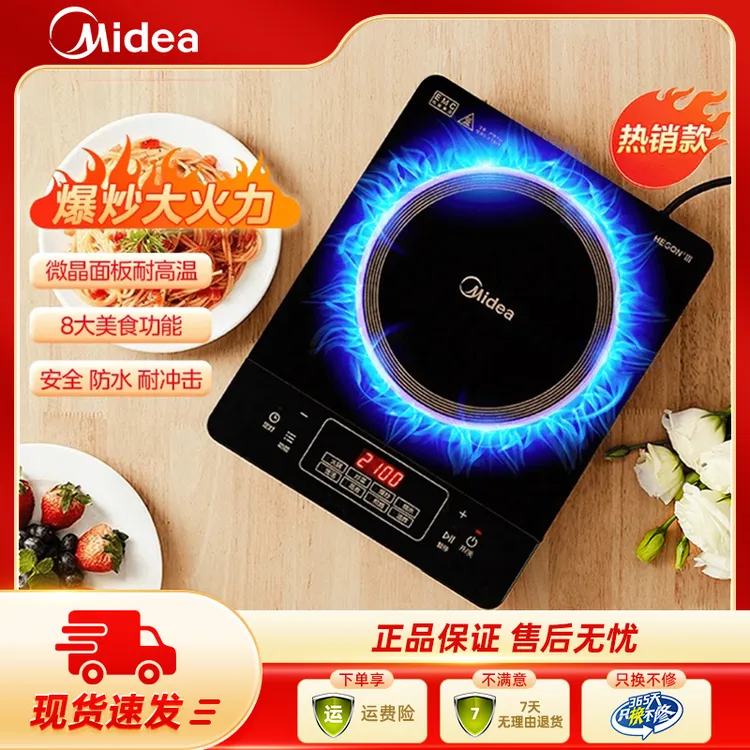 【美的】电磁炉多功能大功率触控黑晶面板智能定时4D防水 RT21E0105