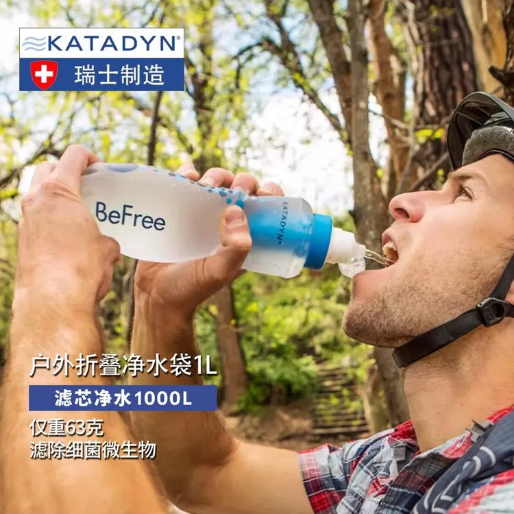 康迪KATADYN户外轻便携式Befree过滤壶瓶抗洪应急求生净水器0.6L