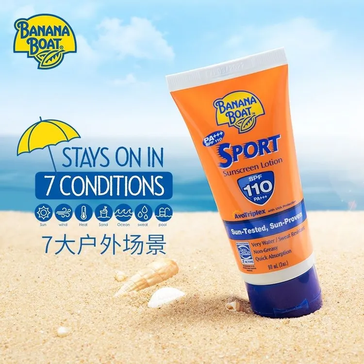 BananaBoat香蕉船SPF100夏天户外防水汗海边夏天高倍超强防晒霜