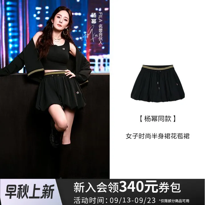 【带打底裤】斐乐女装百搭潮流休闲两件套半身花苞裙裤夏F11W527301