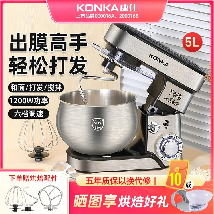 康佳多功能厨师机小型家用和面机全自动不锈钢揉面面食出膜一体机