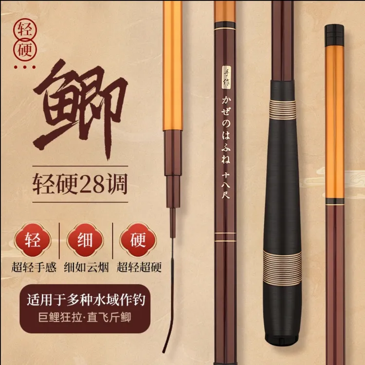日系鲫鱼竿超轻超细高碳素鲫鱼竿超轻28调台钓竿野钓垂钓渔具