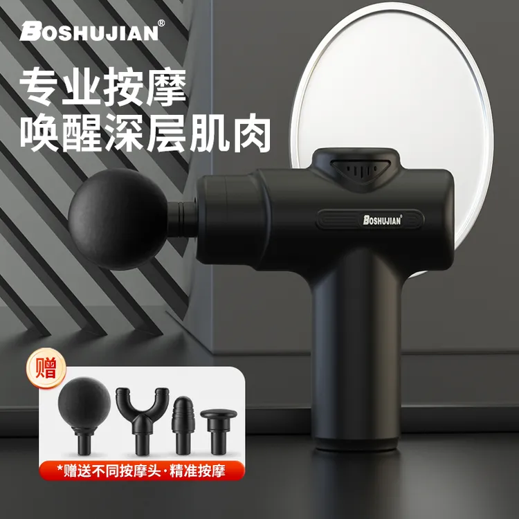 博舒健【新升级款】迷你按摩器肌肉放松器电动冲震动按摩肌肉筋膜枪