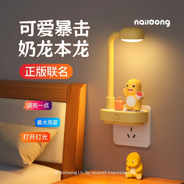 奶龙小夜灯挂件卧室睡眠灯语音趣味可爱卡通正版创意儿童生日礼物