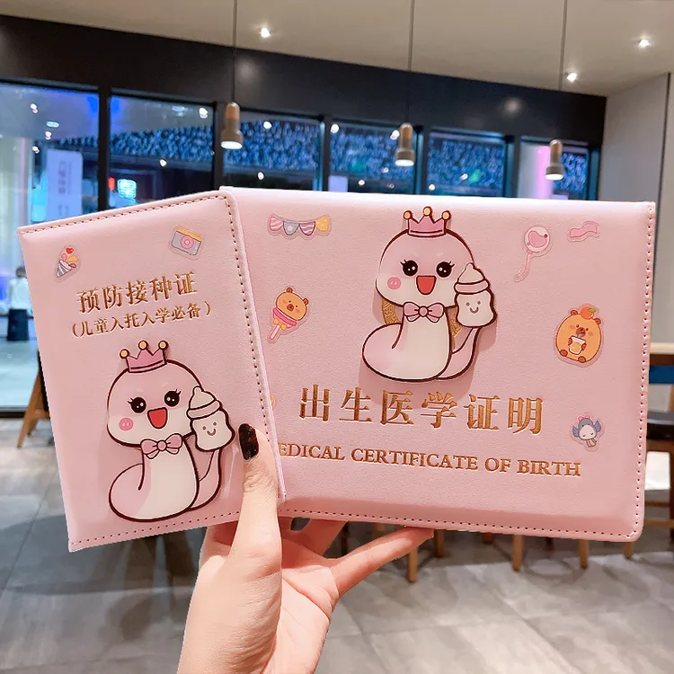 2025新版蛇宝宝医学出生证明保护套儿童出生证疫苗本预防接种证