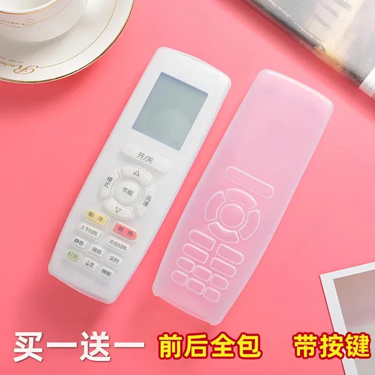 格力空调遥控器保护套硅胶通用全包板透明套子摇控制器防水防尘罩