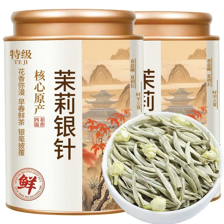 【茉莉花茶银针】新茶特级茉莉针正品茉莉花茶浓香茶叶大白银针罐装