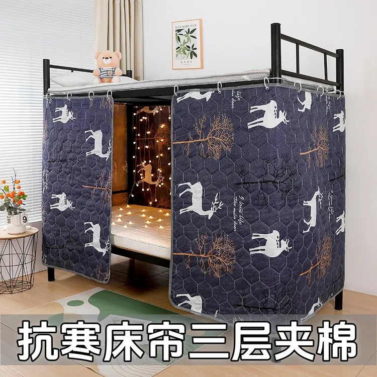学生宿舍帐篷保暖蚊帐遮光隐私加厚夹棉防寒防风床帘下铺床帘冬季