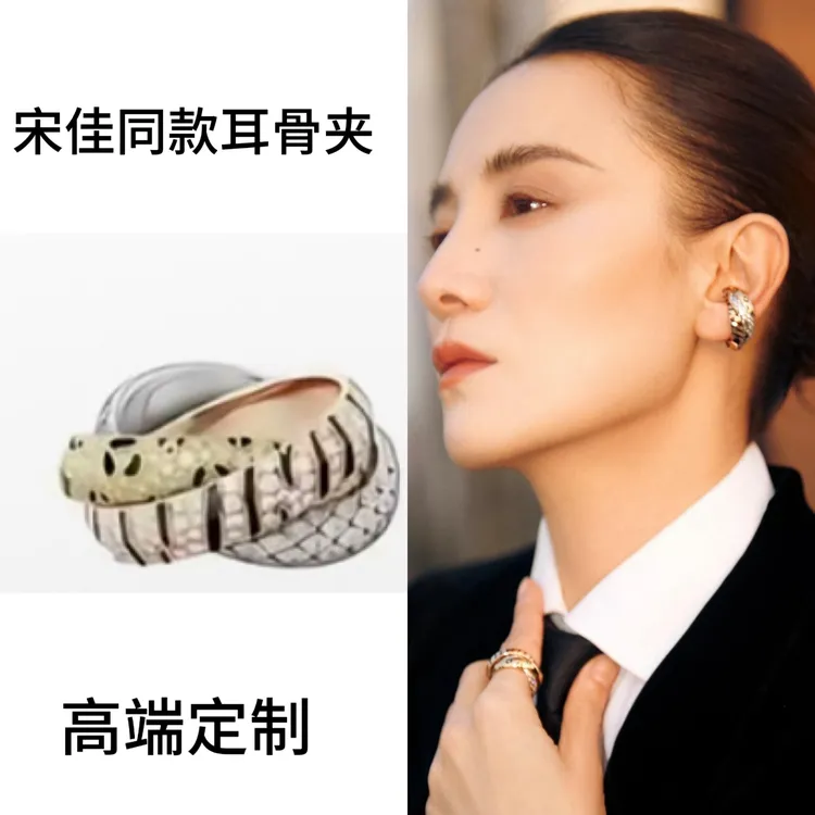 铜合金耳饰 宋佳同款三环豹纹蛇纹带钻耳夹单边豹纹虎纹间色耳夹 