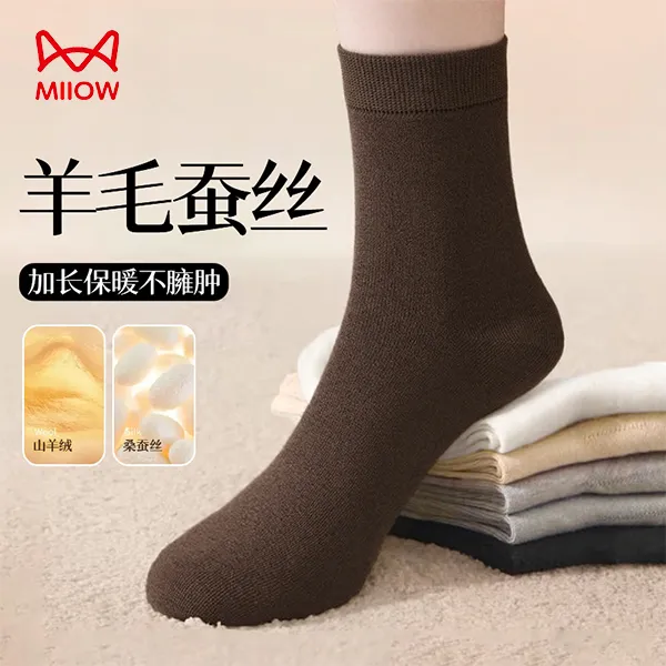 MiiOW/猫人桑蚕丝羊毛袜子男士秋冬中筒袜抗菌防臭冬季保暖长筒袜
