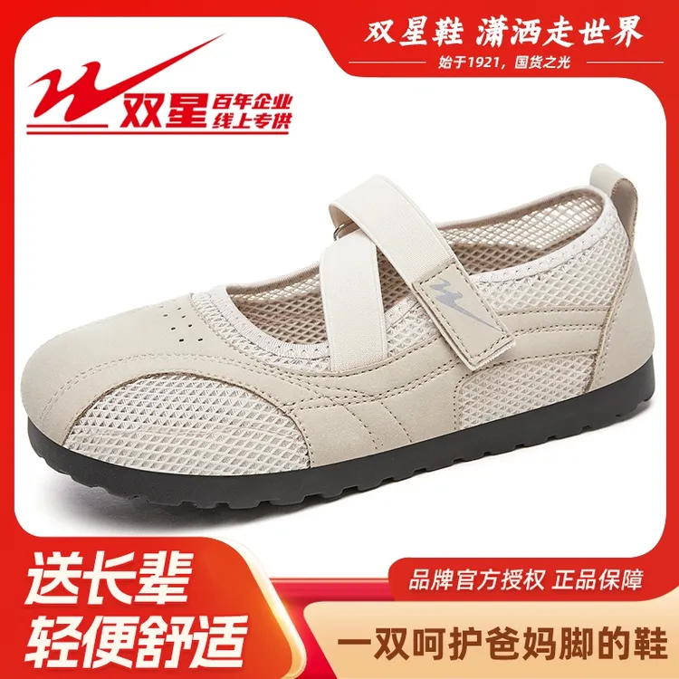 双星八特早秋新款网面鞋女魔术贴玛丽珍女鞋平底百搭休闲鞋妈妈鞋