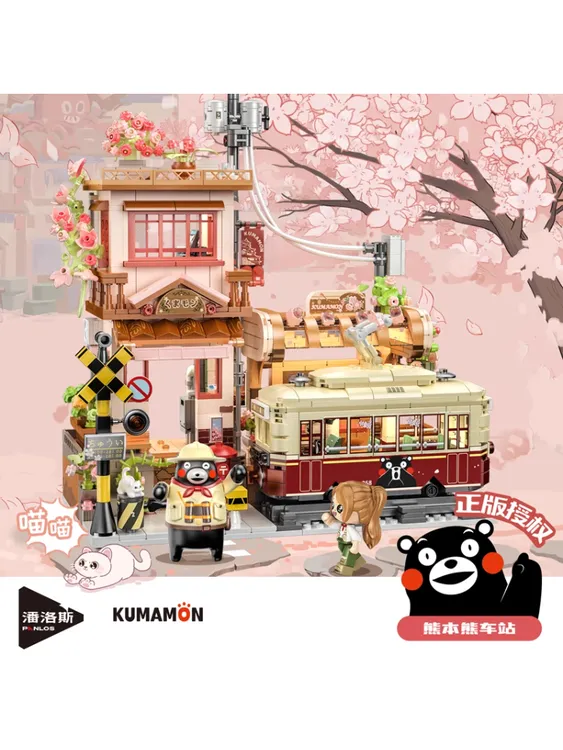 inbrixx积乎正版熊本熊车站街景益智拼装积木摆件颗粒礼物城堡