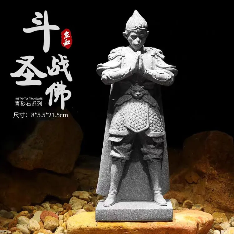 青砂石悟空园艺装饰鱼缸假山造景石水陆缸微景观鱼缸摆件