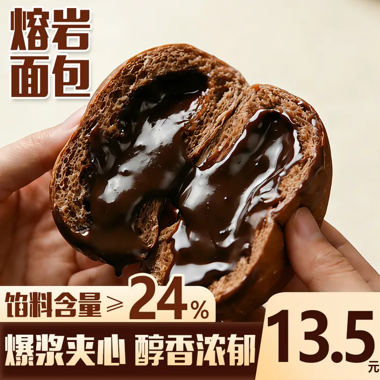 鲜果力量熔岩巧克力面包爆浆夹心早餐健康零食