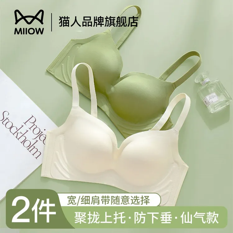 猫人无痕内衣女小胸聚拢显大上托防下垂收副乳无钢圈性感文胸罩秋