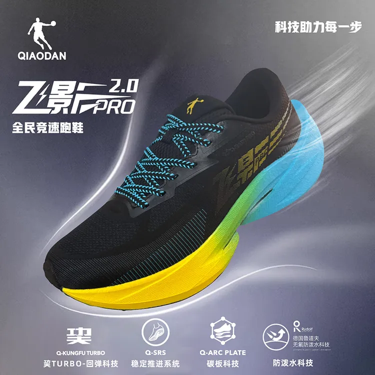 【飞影RPO2.0】乔丹跑步鞋男秋季缓震碳板马拉松跑鞋QDB023254288