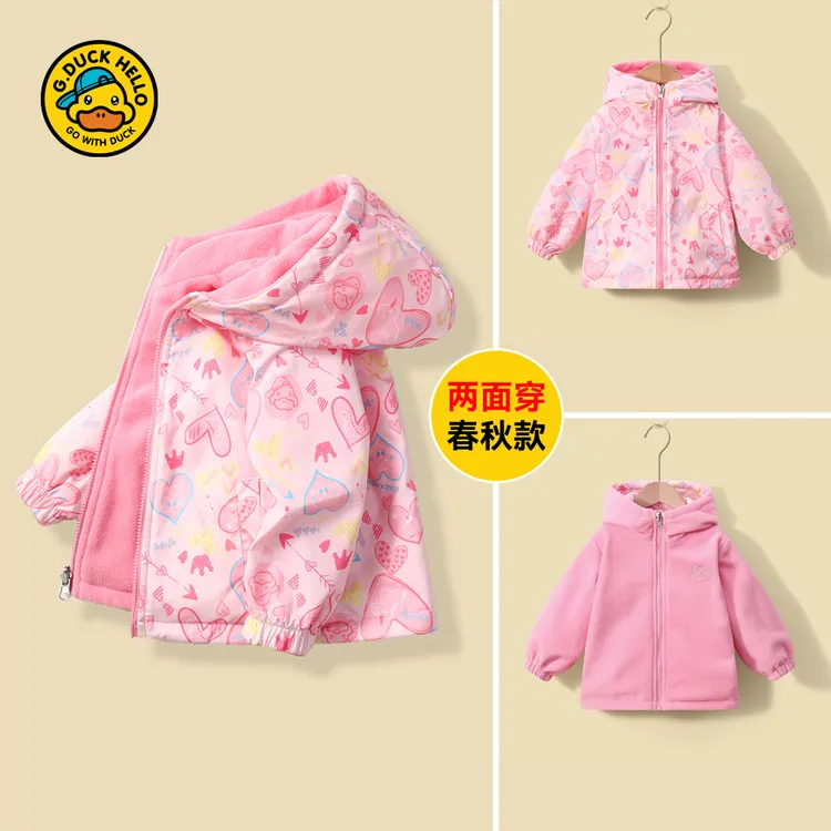 小黄鸭新款儿童春装外套双面穿摇粒绒秋款男宝宝小女孩抓绒拉链衫