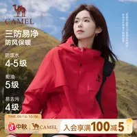 骆驼全地形夹克红色男女同款2025秋季户外运动防风防泼水外套0032