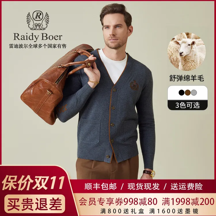 【舒弹羊毛】雷迪波尔夹克外套男2025年秋季刺绣针织毛衣开衫男5410