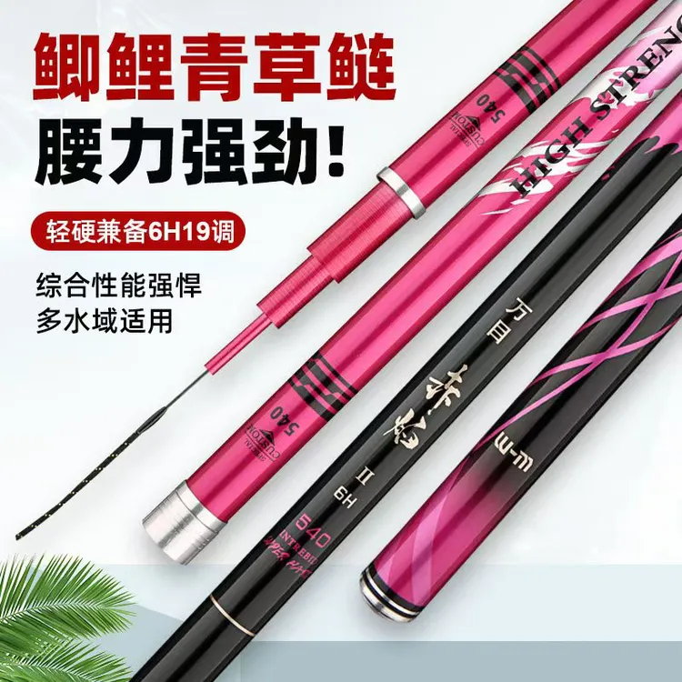 2025新款赤焰6H19调超轻超硬大综合鱼竿鲫鲤青草鲢鳙鱼竿