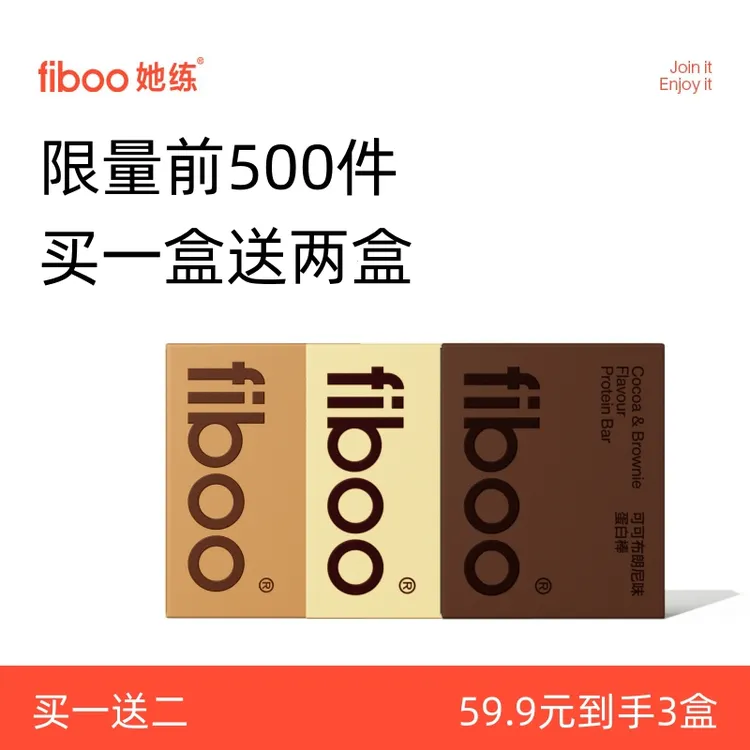 【买一送二】fiboo她练蛋白棒营养饱腹代餐自律零食解馋抗饿低卡dbA
