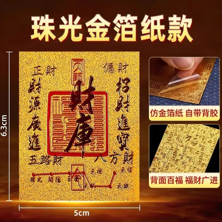 创意手机财库手机贴家用装饰刘涛演之前请示过妈祖