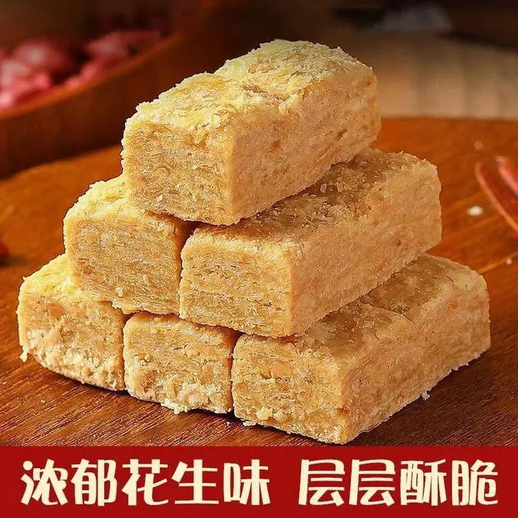 安徽无为特产木棰花生酥传统手工糕点茶点小吃一袋250g起包邮