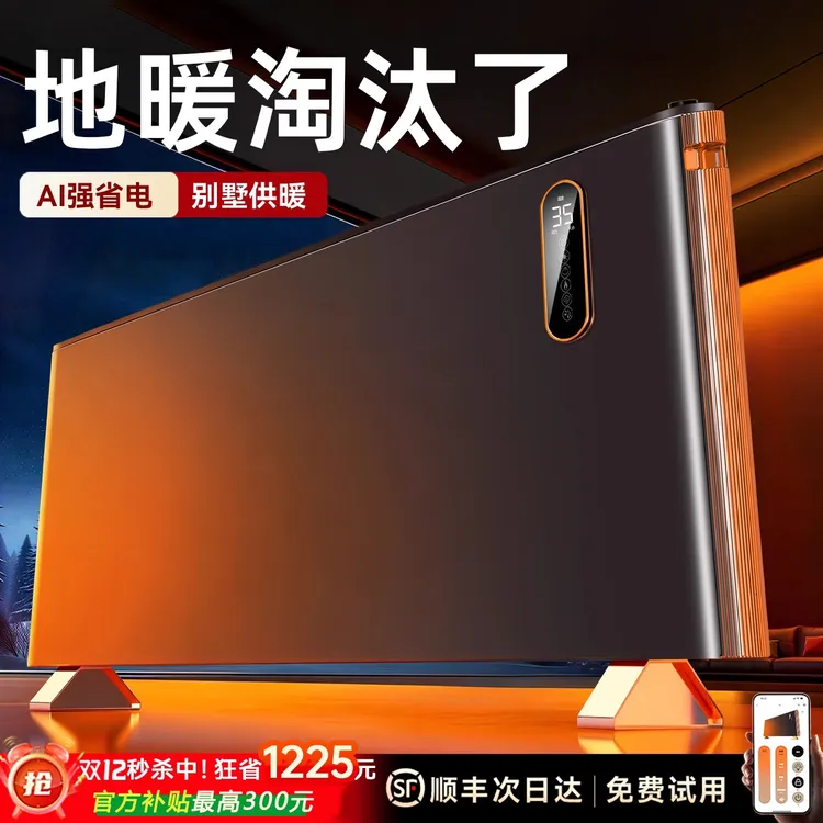 漫兰朵【4K火焰踢脚线】取暖器全屋大面积家用节能电暖气2025新款